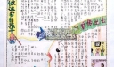 心海扬帆手抄报版面设计图