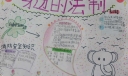 身边的法制手抄报作品