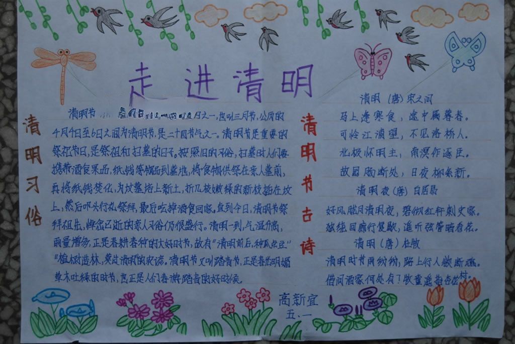 三月弘扬雷锋精神手抄报