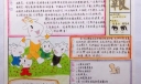五羊报乐在亚运中手抄报