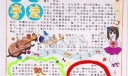 和谐新曲手抄报版面设计图