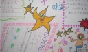 小学低年级开学手抄报图片