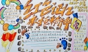 红色记忆永恒精神手抄报