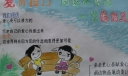爱的接力用爱撑起一片艳阳天手抄报