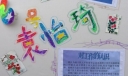 小学生竞选大队委员手抄报图片