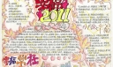 幸福2022手抄报版面设计图