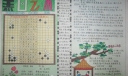 黑白艺术暨围棋手抄报图片-精品推荐