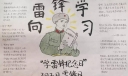 2022学雷锋手抄报大全，弘扬新风贵在坚持