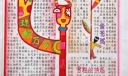 太阳鸟手抄报图片