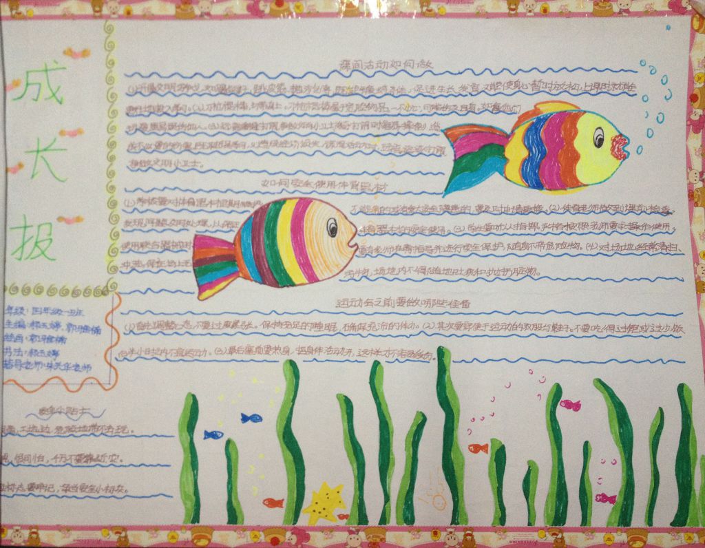 预防传染病,你我共行动手抄报 预防传染病,你我共行动手抄报