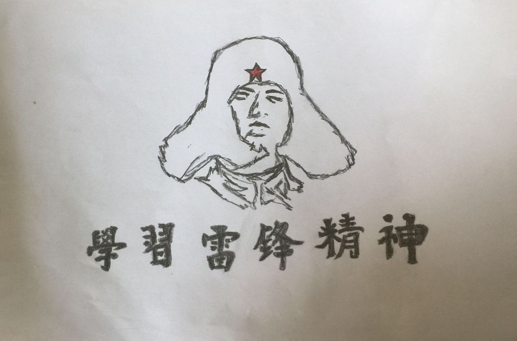 2022雷锋精神手抄报图片大全