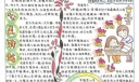 幸福的港湾手抄报图片