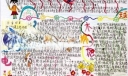 寻知乐手抄报图片