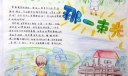 那一束光手抄报设计图