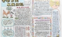 守法公民从我做起手抄报