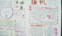 扬帆手抄报-台湾的历史