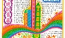 亲吻幸福手抄报图片