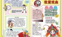戏曲手抄报版面设计图