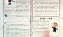 信任的天空手抄报图片