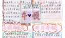 成长的故事手抄报版面设计图