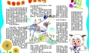 关爱明天 普法先行手抄报版面设计图-电子版