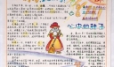 心中的阳光手抄报图片
