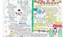 小学生快乐主题手抄报-心花放