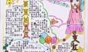 七彩世界手抄报图片