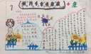 预防冬季传染病手抄报大全，关爱健康从我做起