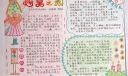 心灵之灯手抄报