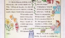 和谐家园手抄报版面设计图