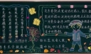 秋天黑板报图片欣赏