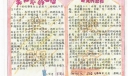 幸福广州手抄报版面设计图
