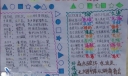 合格小公民手抄报