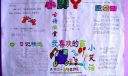 小学生劳动手抄报：小脚丫/我喜欢的画
