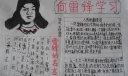 我做校园新雷锋手抄报