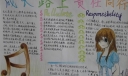 成长路上责任同行主题手抄报