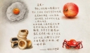 舌尖上的中国手抄报图片