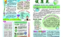 小学生健康手抄报设计