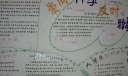 大学生反邪教手抄报