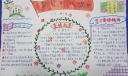 雷锋时代旗帜手抄报