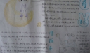 中学生月球手抄报图片