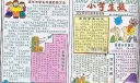 小学生走近新时代手抄报设计