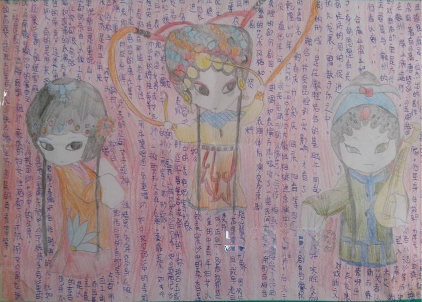 戏剧狂欢节手抄报大全