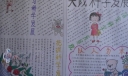 实践科学发展观手抄报作品