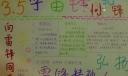 学雷锋树先锋手抄报