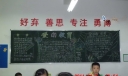 爱的教育黑板报图片