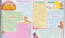 轻松复习备考手抄报