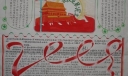 有关纳税的手抄报：税收·发展·民生