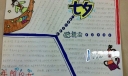 七夕牛郎织女手抄报版面设计图